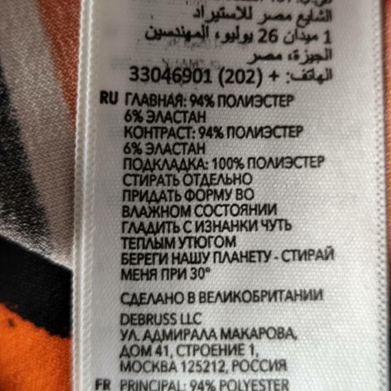 L (42) – Többszínű hosszú ruha
